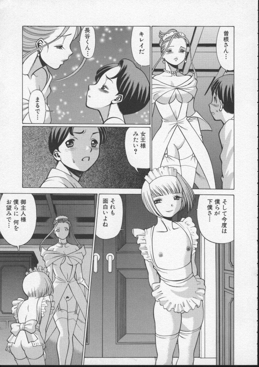 [環望] 君がからだで嘘をつく