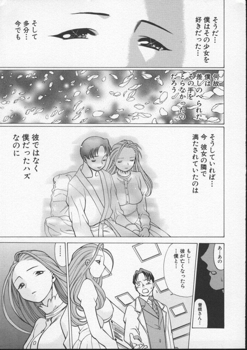 [環望] 君がからだで嘘をつく