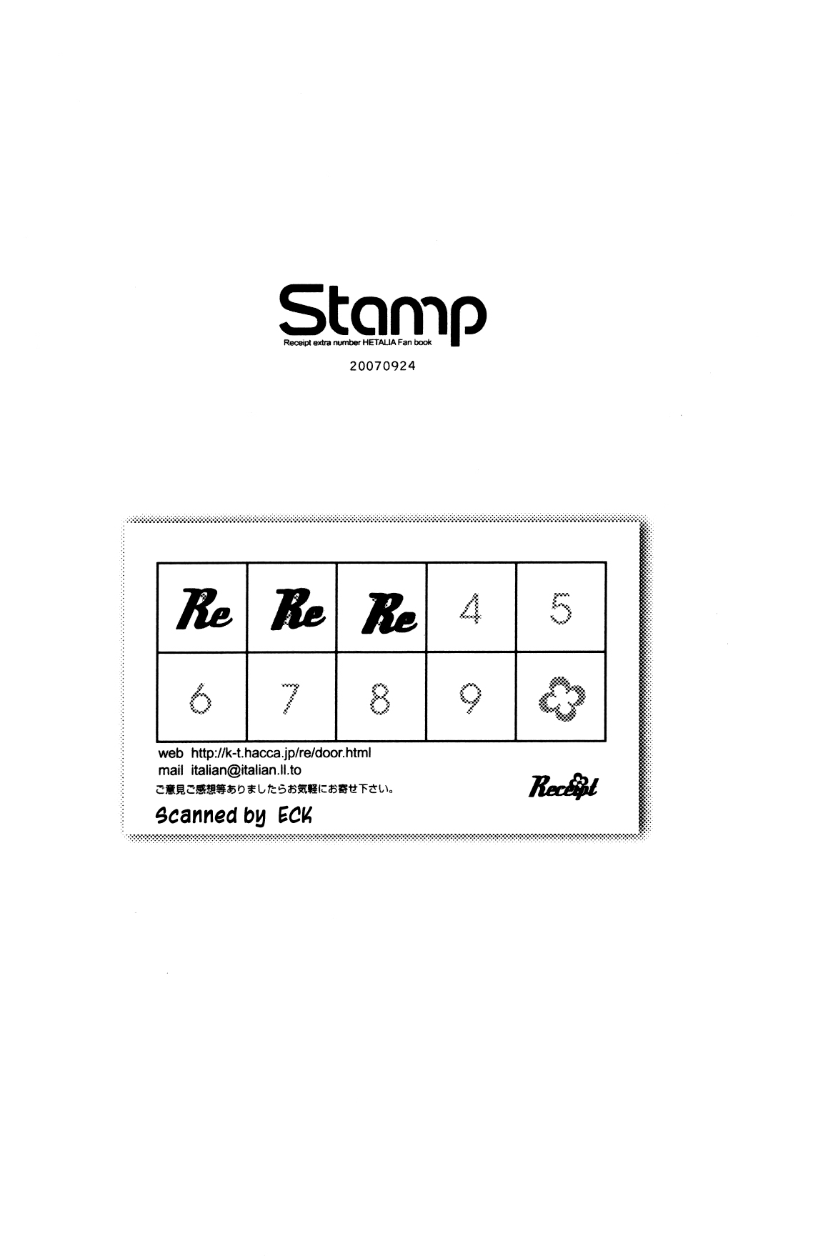 [Receipt (こぜに)] STAMP vol.3 (Axis Powers ヘタリア)