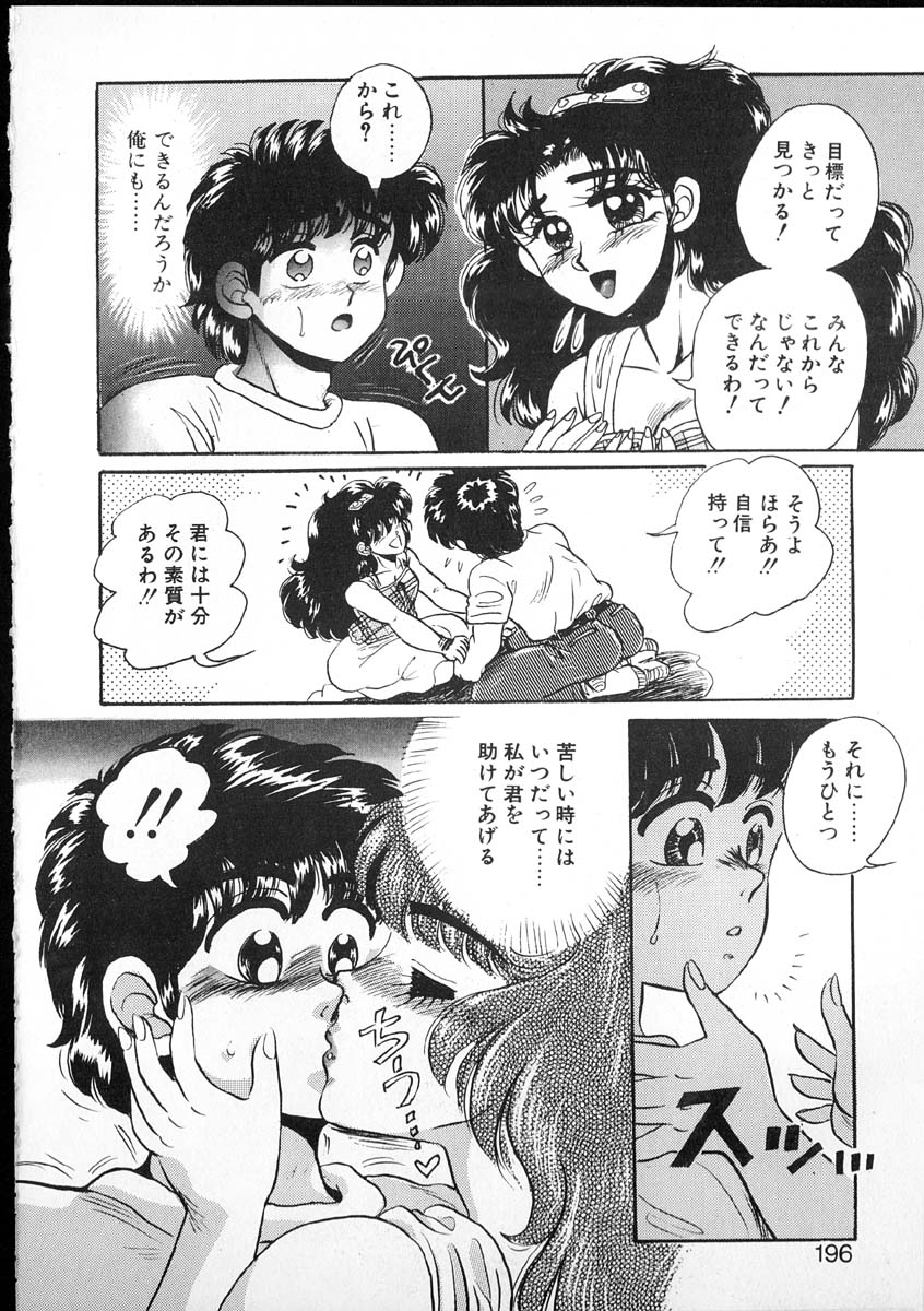 [小林かずみ] たまさか学園日誌