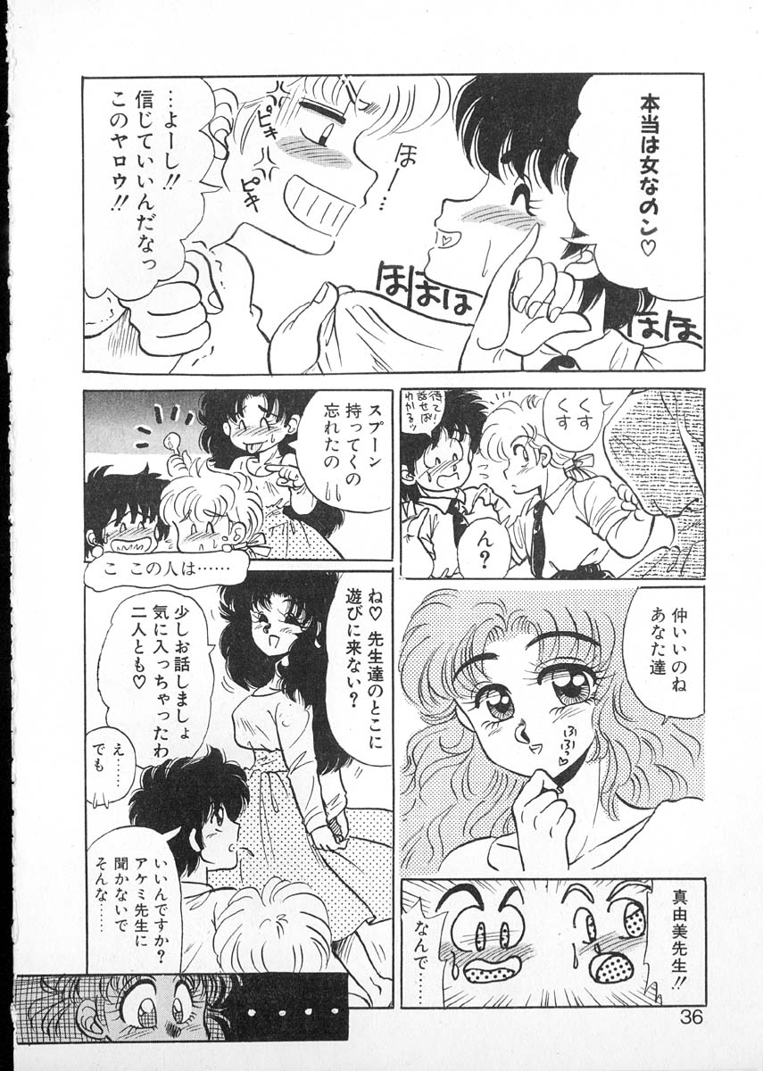 [小林かずみ] たまさか学園日誌