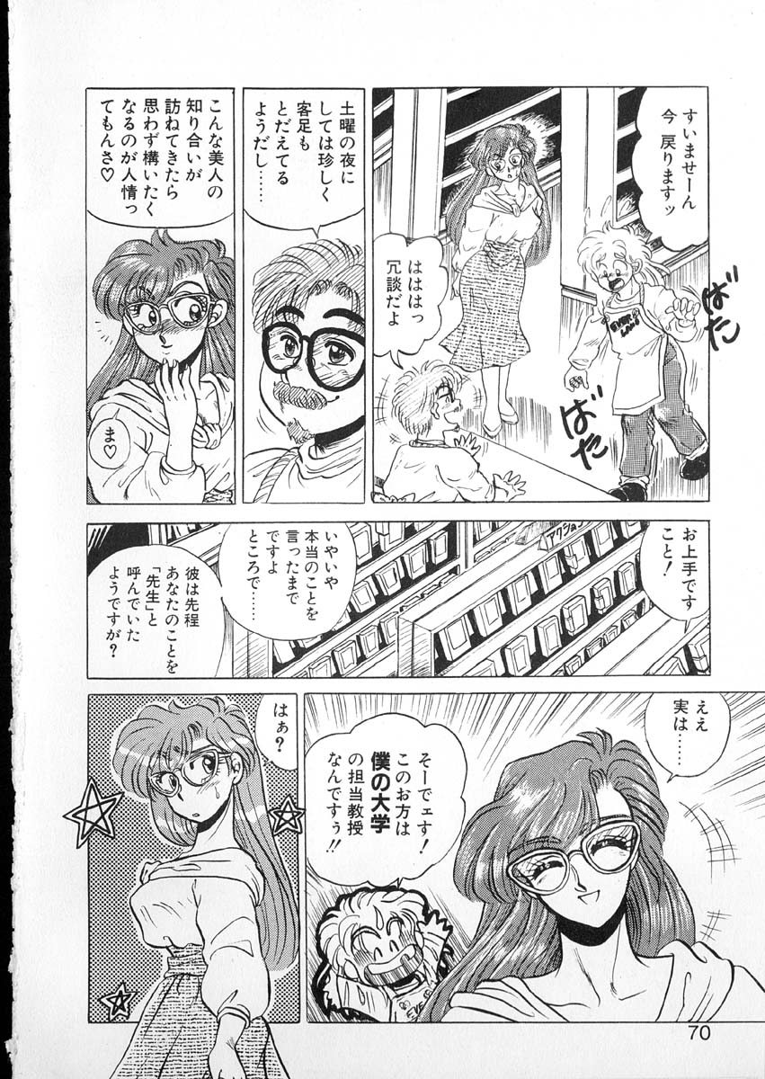 [小林かずみ] たまさか学園日誌