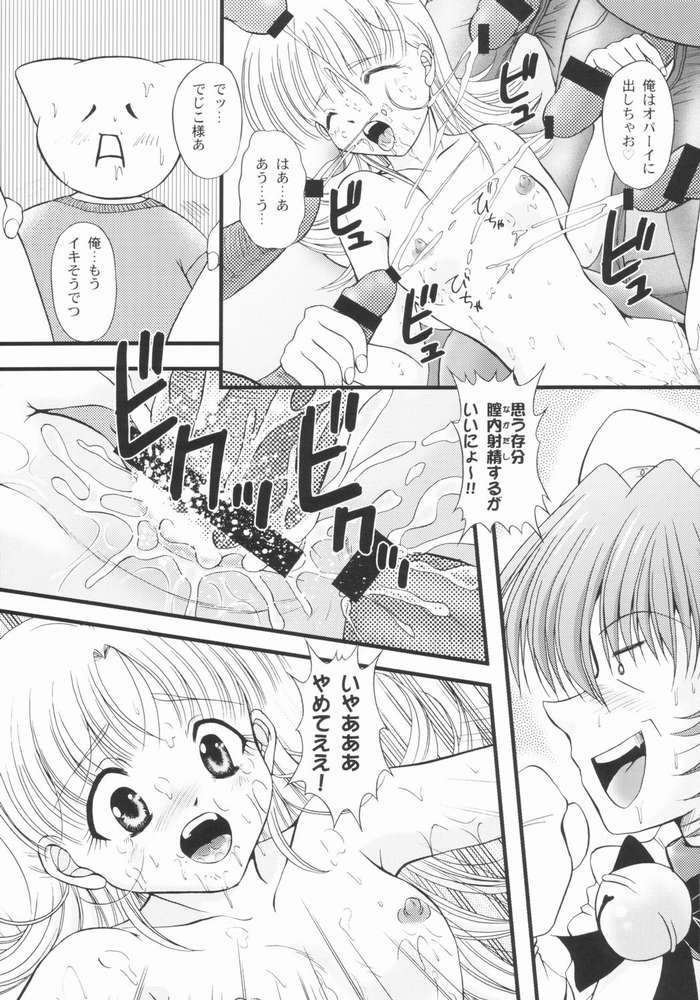 (C65) [猫屋システムズ (岡崎那緒)] さんでーじゃぽん!～日曜日の朝は萌えているか～ (日のナージャ)