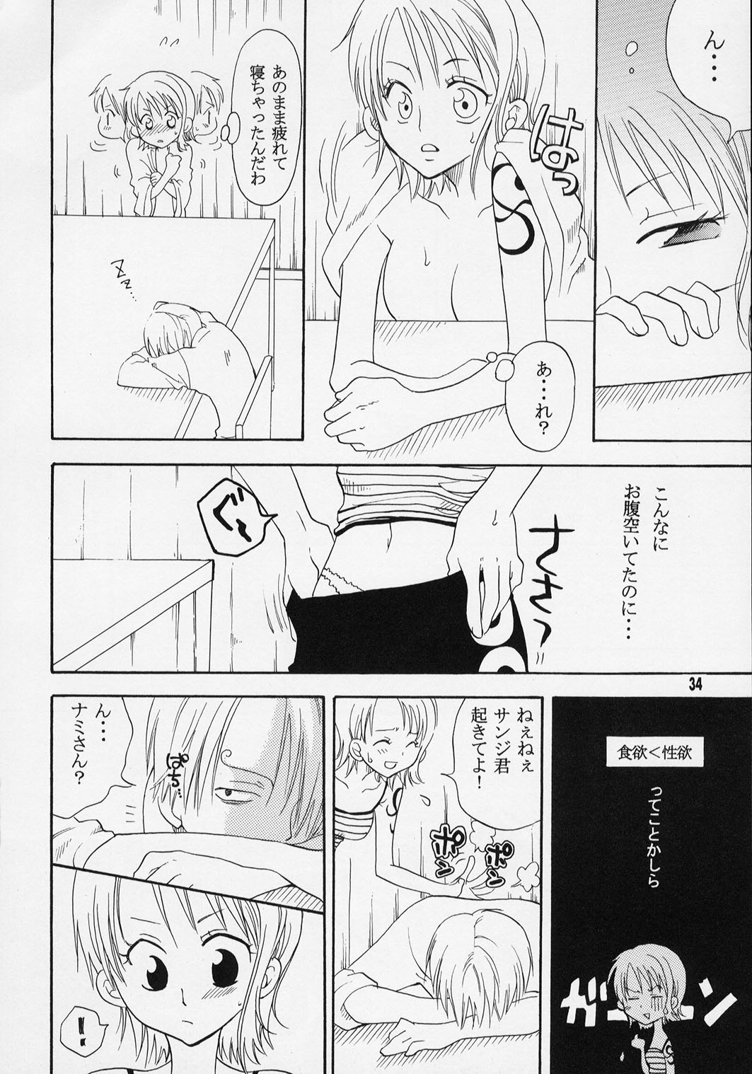 [くりおね館 (YU-RI)] ナミちゃんと一晩中 (ンピース)