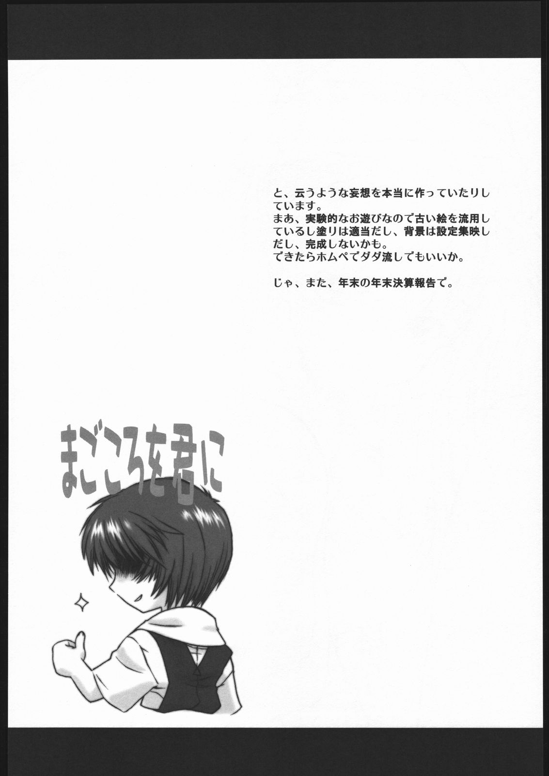 (サンクリ27) [電脳電波発令所 (春風紅茶)] 綾波裏育成計画書第一次報告書 (新世紀エヴァンゲリオン)