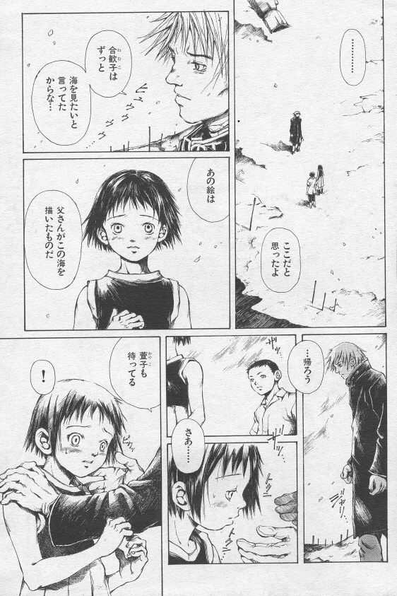 【三浦靖人】とおくしづかなうみのいろ他