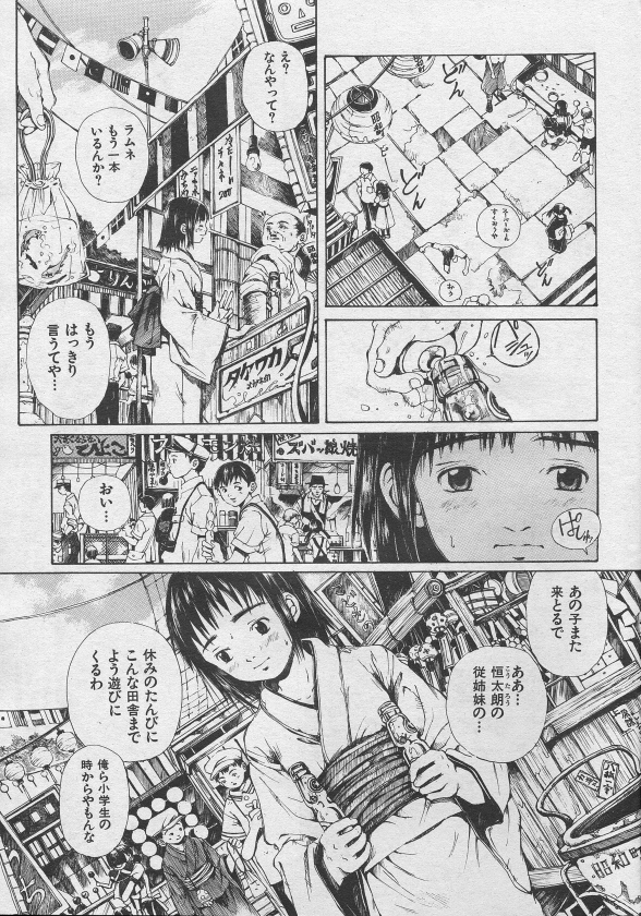 【三浦靖人】とおくしづかなうみのいろ他