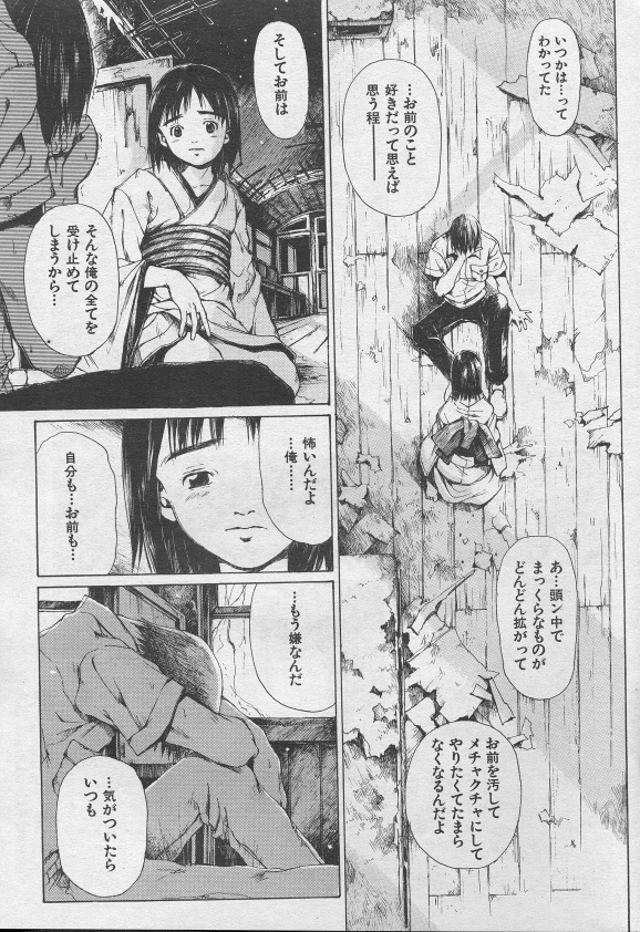 【三浦靖人】とおくしづかなうみのいろ他