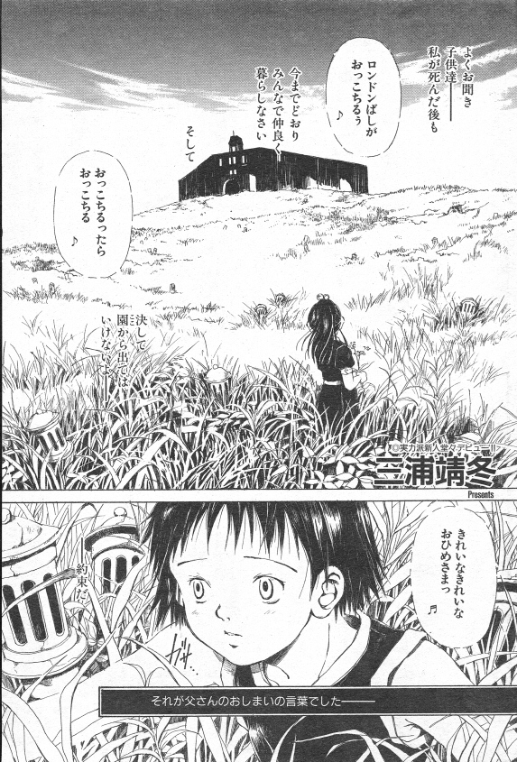 【三浦靖人】とおくしづかなうみのいろ他