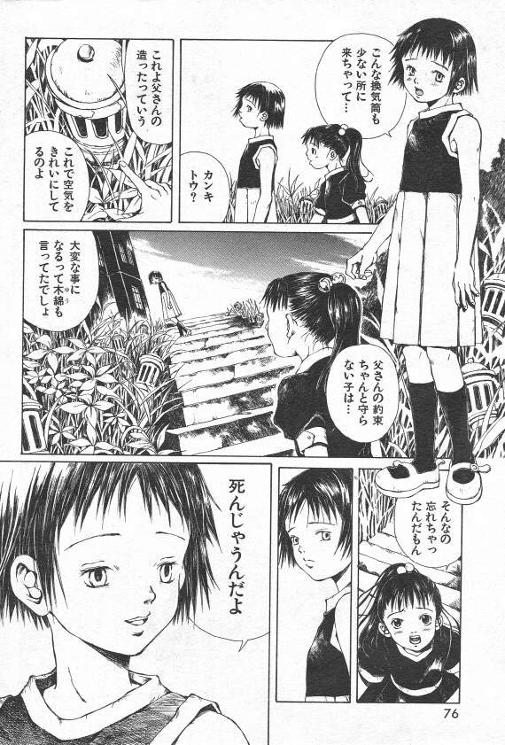 【三浦靖人】とおくしづかなうみのいろ他