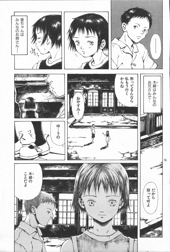 【三浦靖人】とおくしづかなうみのいろ他