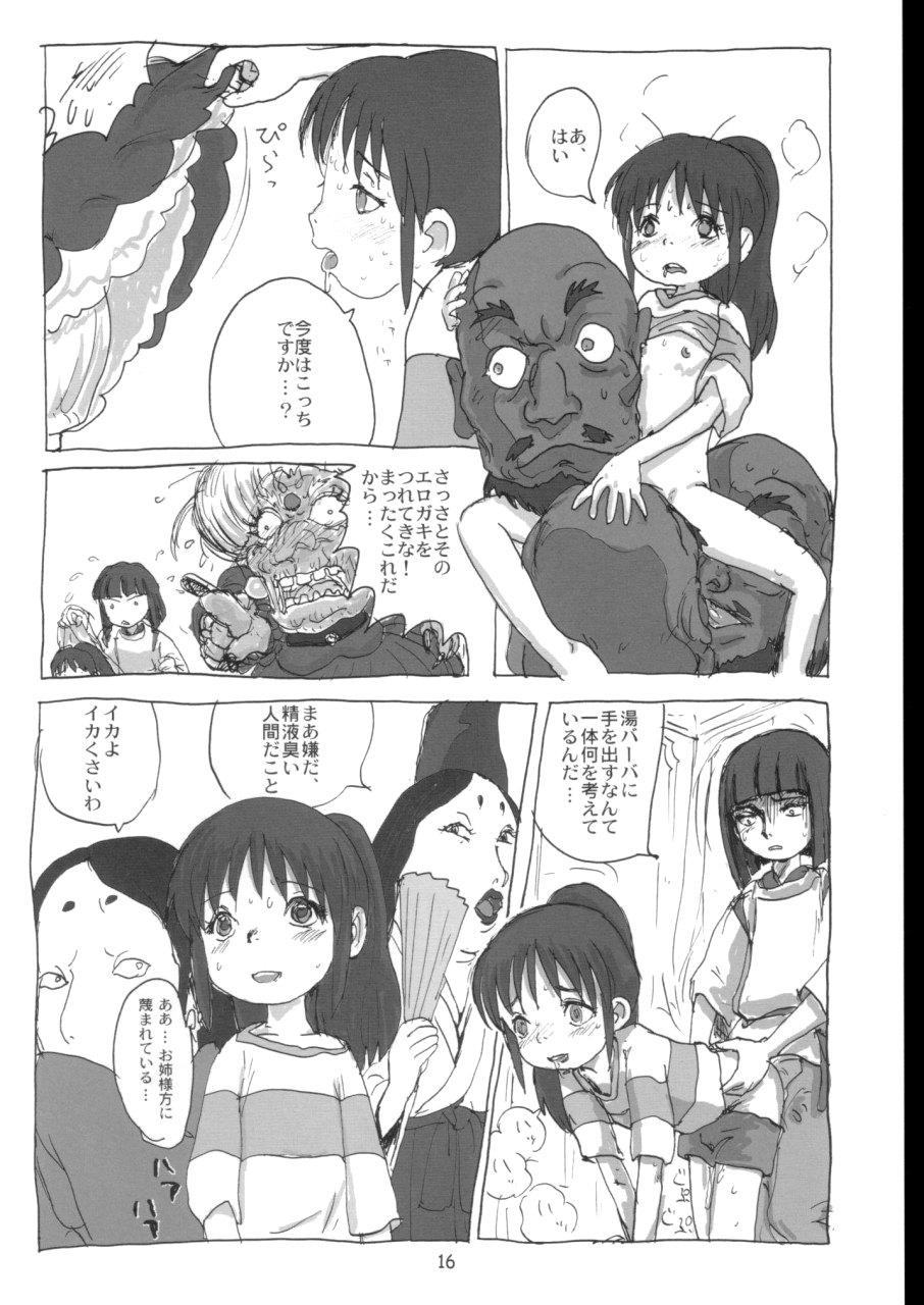 (C62) [酸欠集 (さんずい)] まはまん (千と千尋の神隠し)