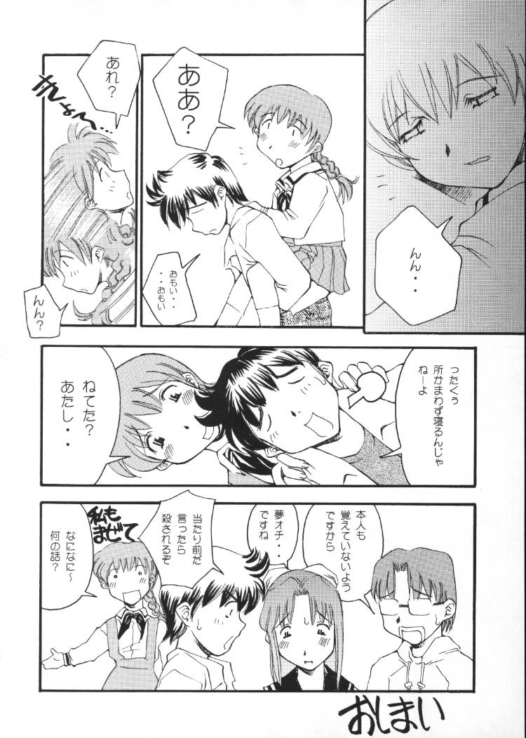 (C63) [DELTA BOX, 時限爆弾 (石田政行, かにばさみ)] かいだん (学校の怪談)