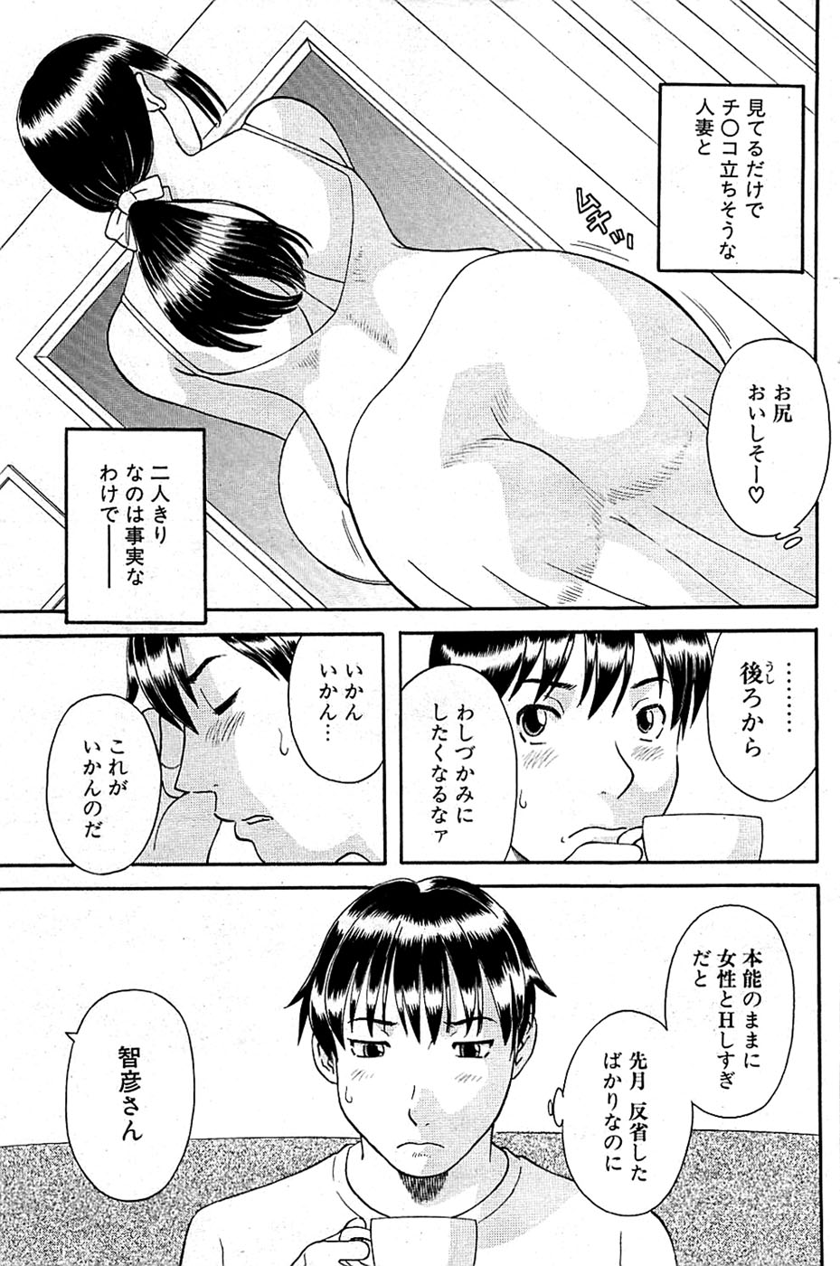 COMIC バズーカ 2009年03月号