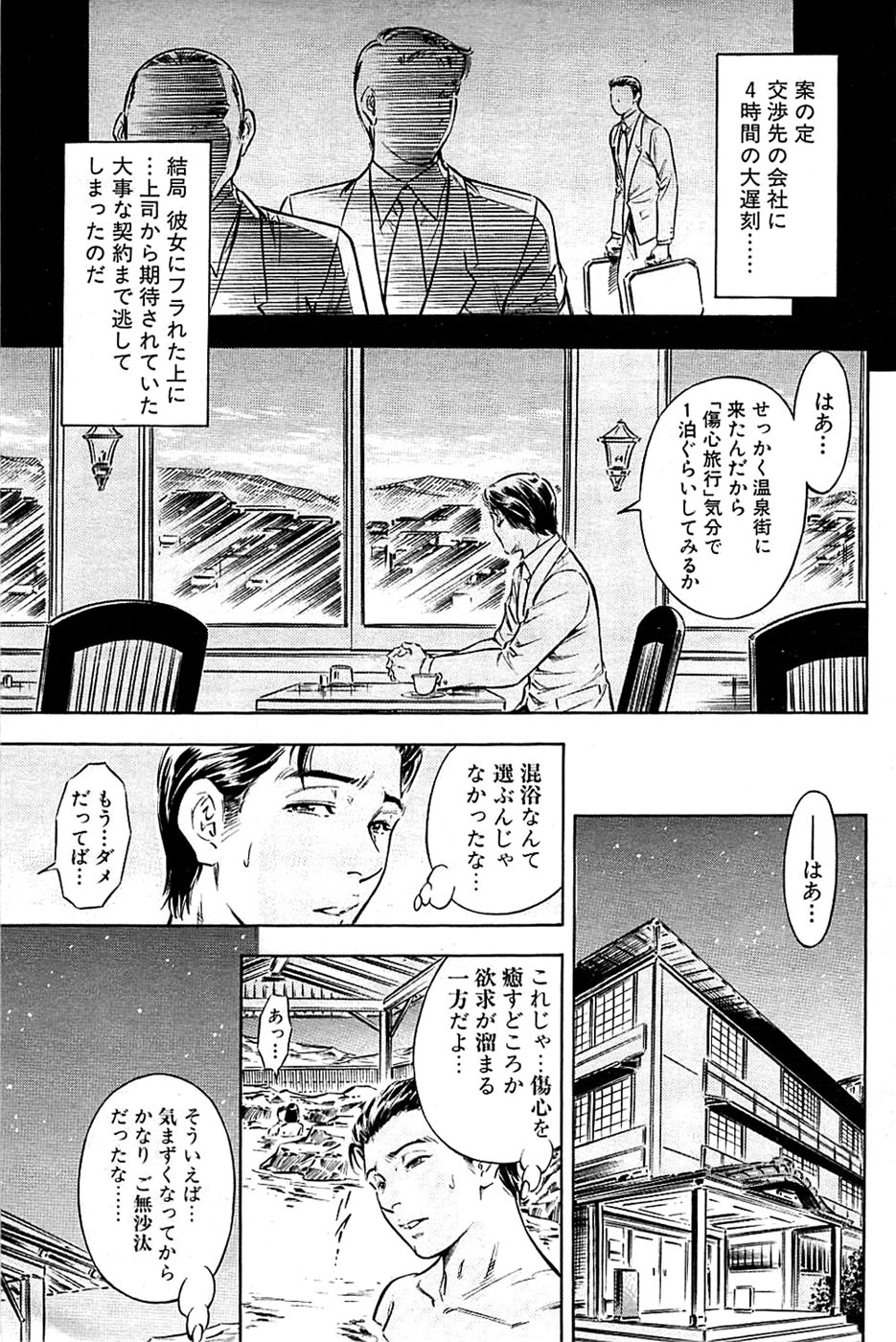 COMIC バズーカ 2009年03月号