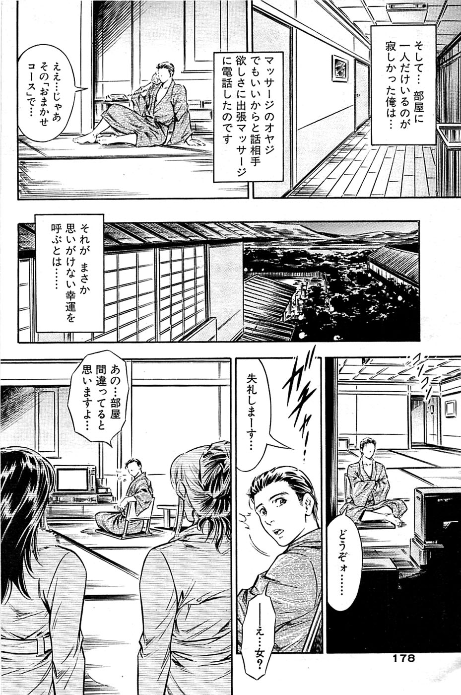 COMIC バズーカ 2009年03月号