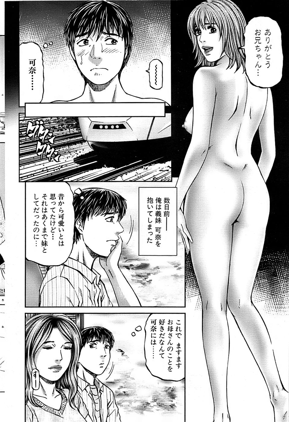 COMIC バズーカ 2009年03月号