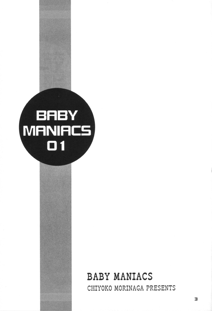[BABY MANIACS (森永ちよこ)] BABY MANIACS 01 (行殺♥新選組)