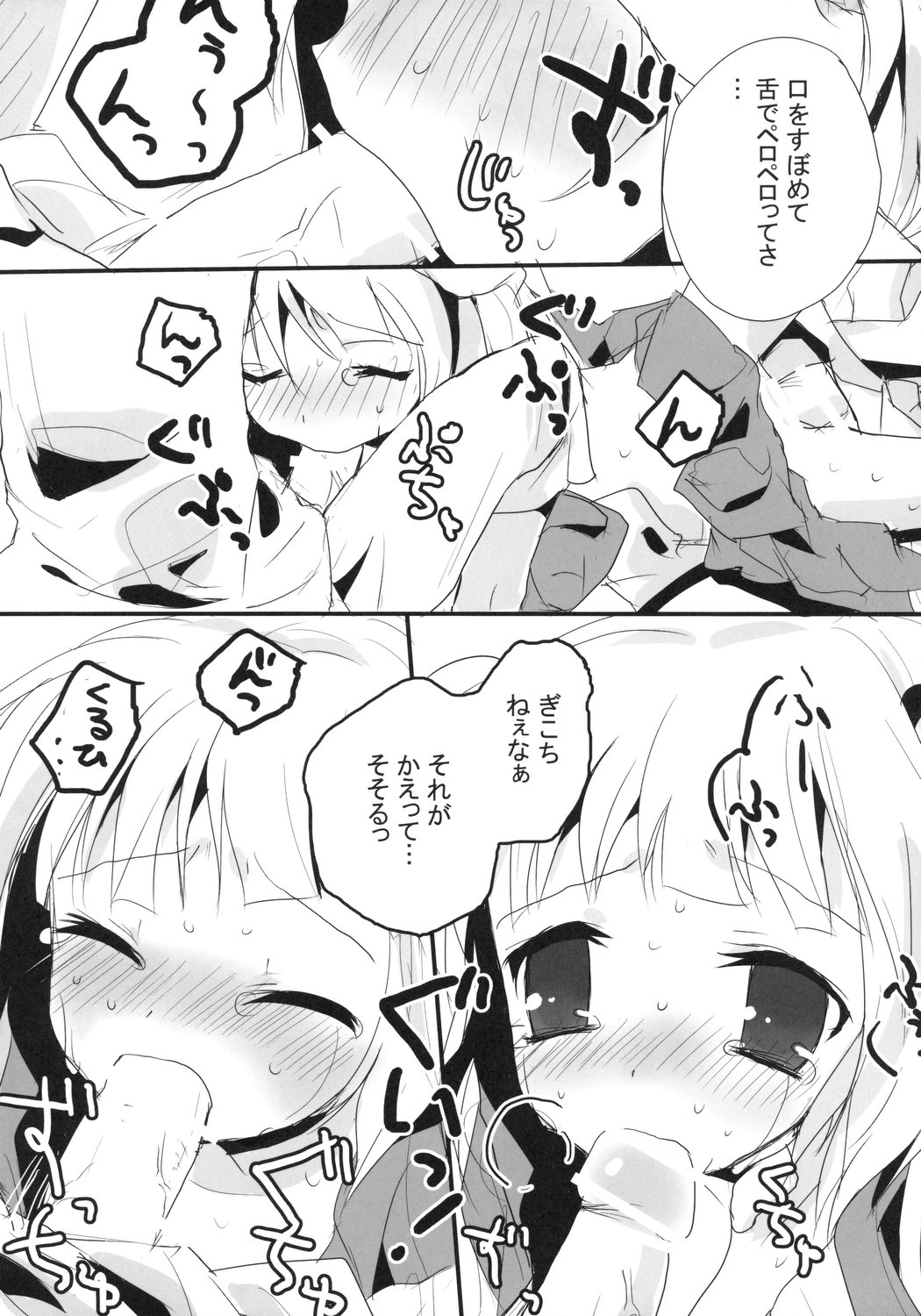 (サンクリ37) [gallop (shige)] 劇団にとり (東方Project)