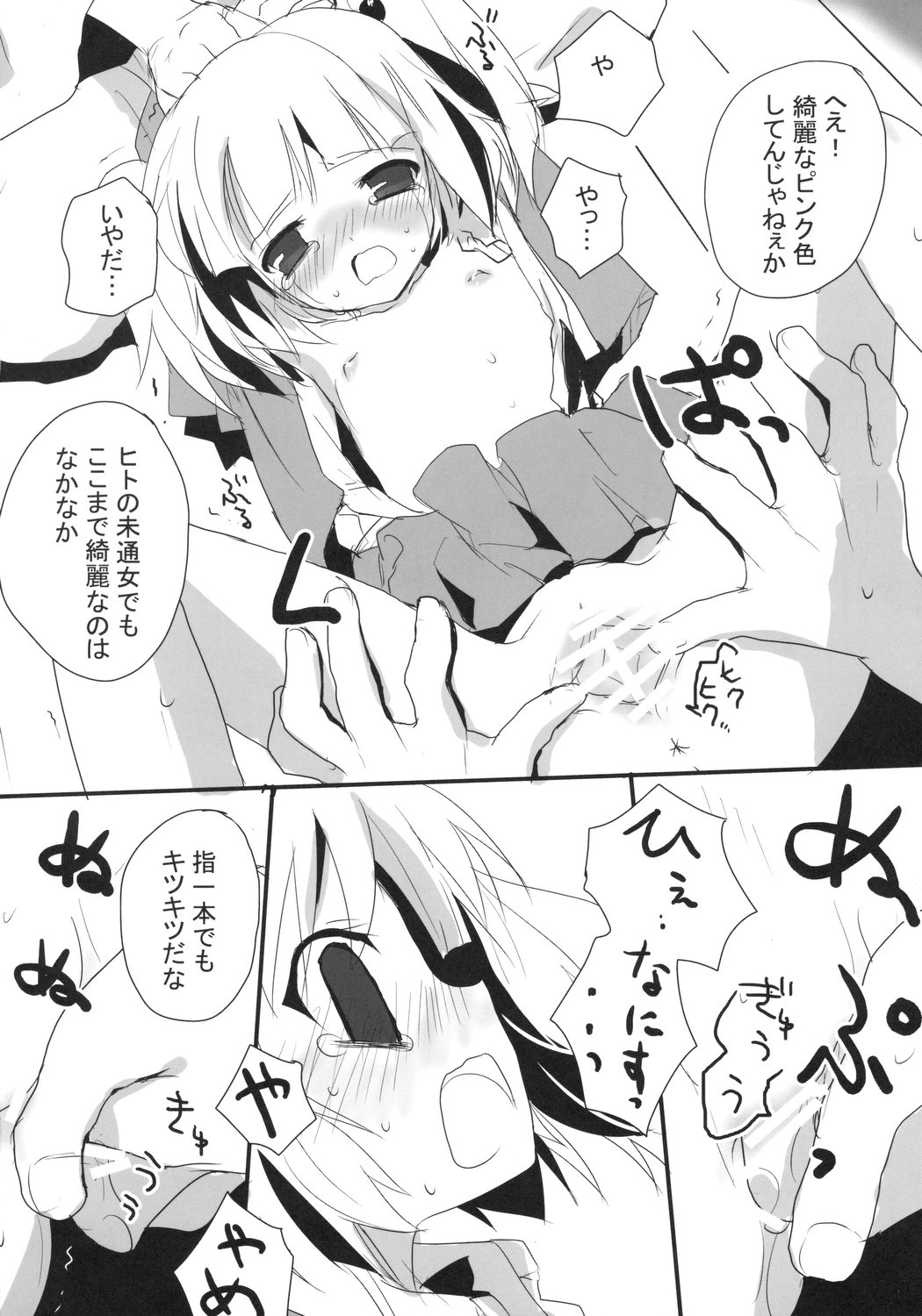 (サンクリ37) [gallop (shige)] 劇団にとり (東方Project)