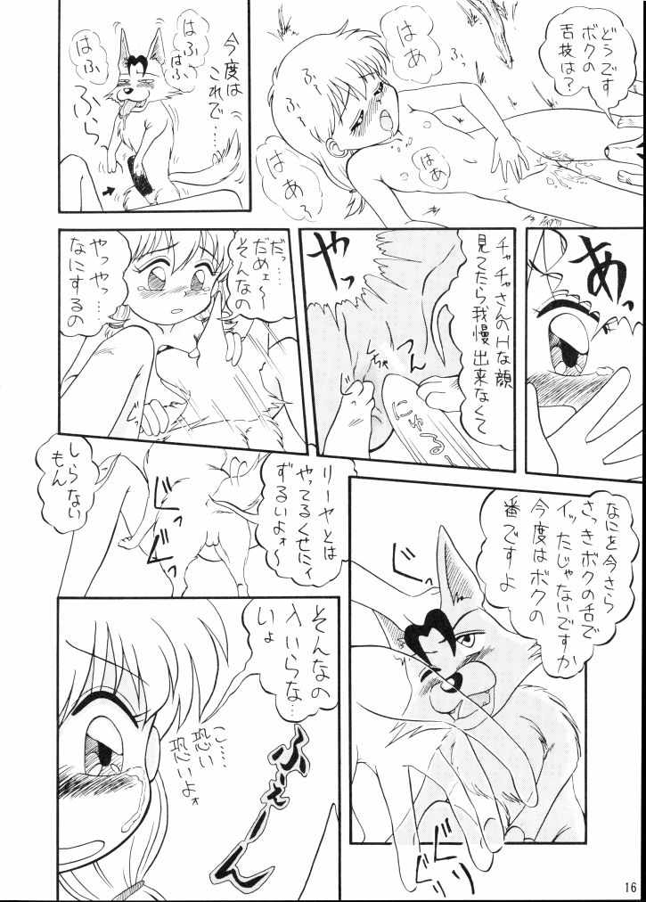 (C47) [P企画 (おだあきら)] 魔法絵日記 (赤ずきんチャチャ)