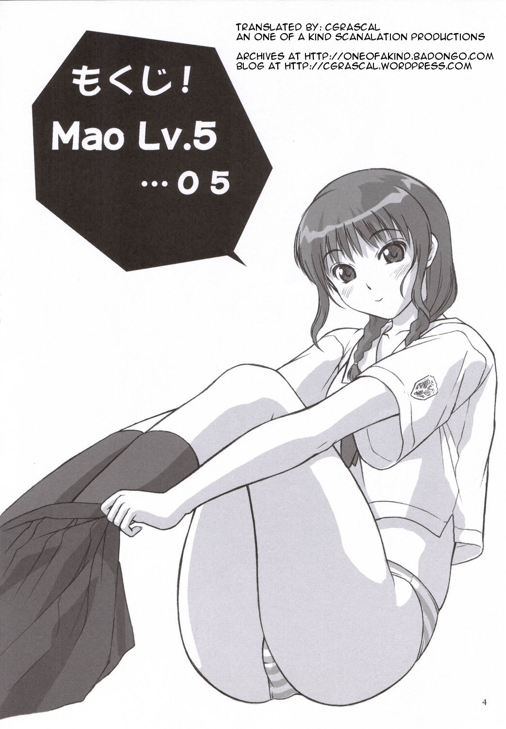 (C70) [へらぶな (いるまかみり)] Mao Lv.5 (キミキス) [英訳]