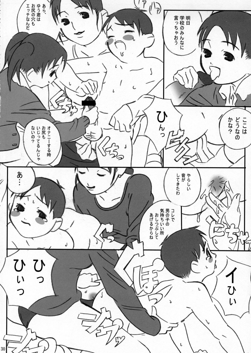 [革命政府広報室] 人間がいっぱい