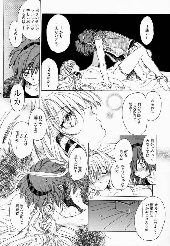 (Cレヴォ29) [床屋 (HEIZO、鬼頭えん)] ボクと王女と暗い部屋 (ボクと魔王)