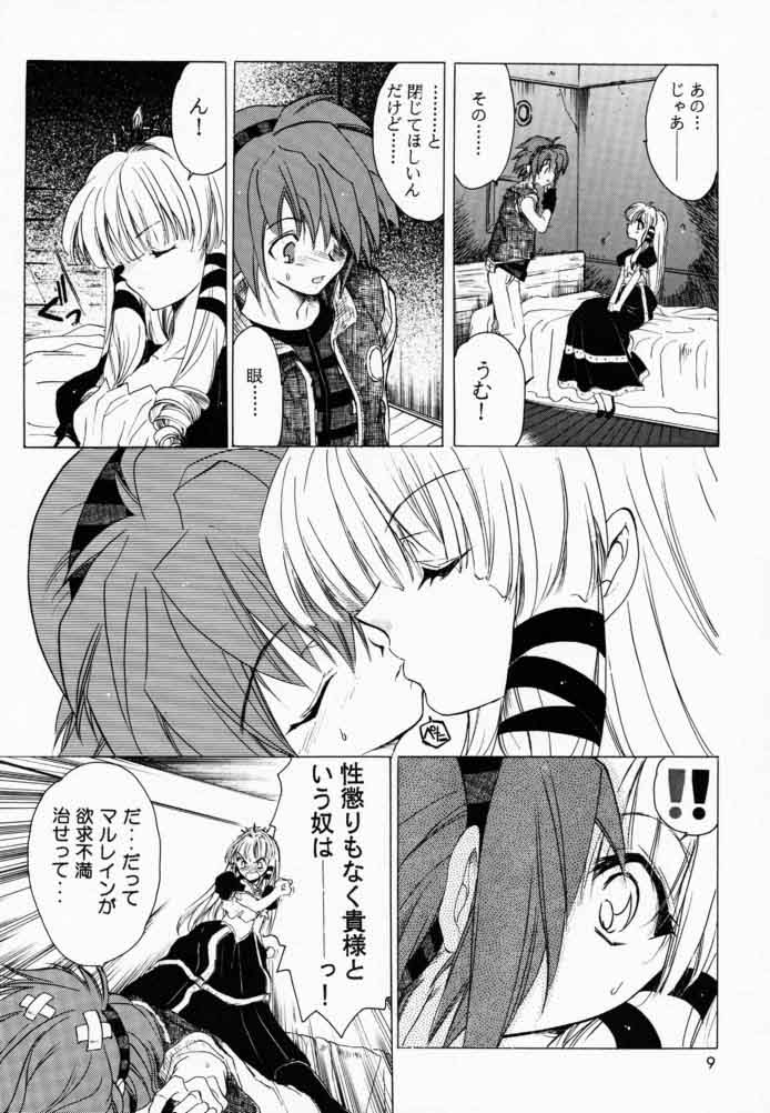 (Cレヴォ29) [床屋 (HEIZO、鬼頭えん)] ボクと王女と暗い部屋 (ボクと魔王)