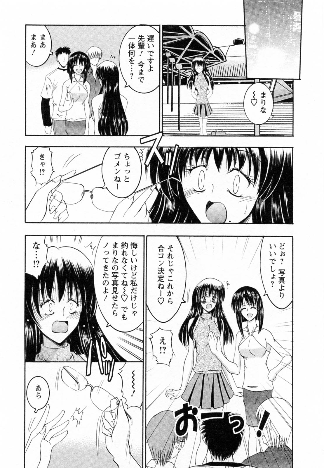 [タケイツカサ] 艶・女医？ナース快！