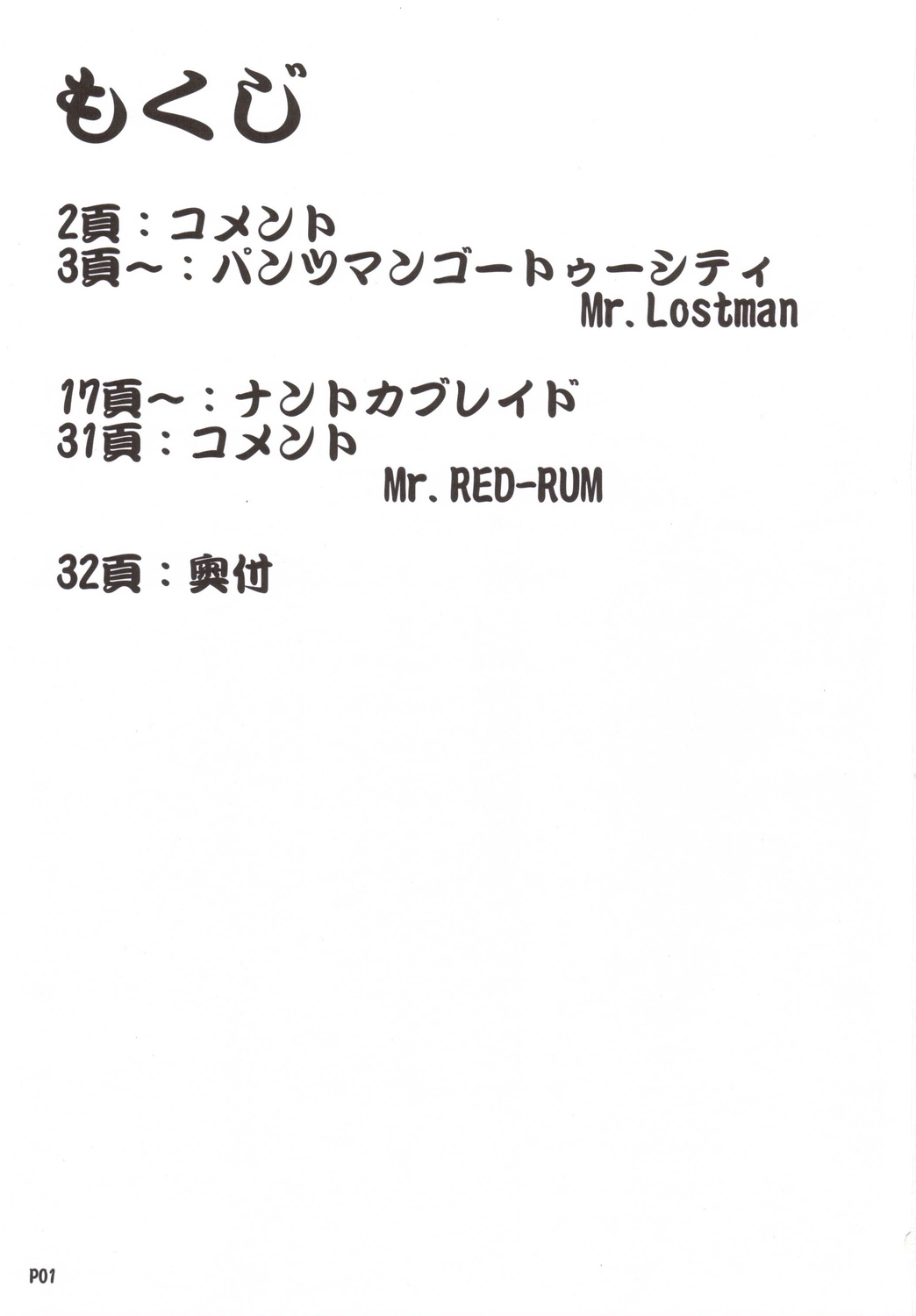 (C71) [泥沼兄弟 (Mr.Lostman、RED-RUM)] やまだのじゅつ (ドラゴンクエストIII)