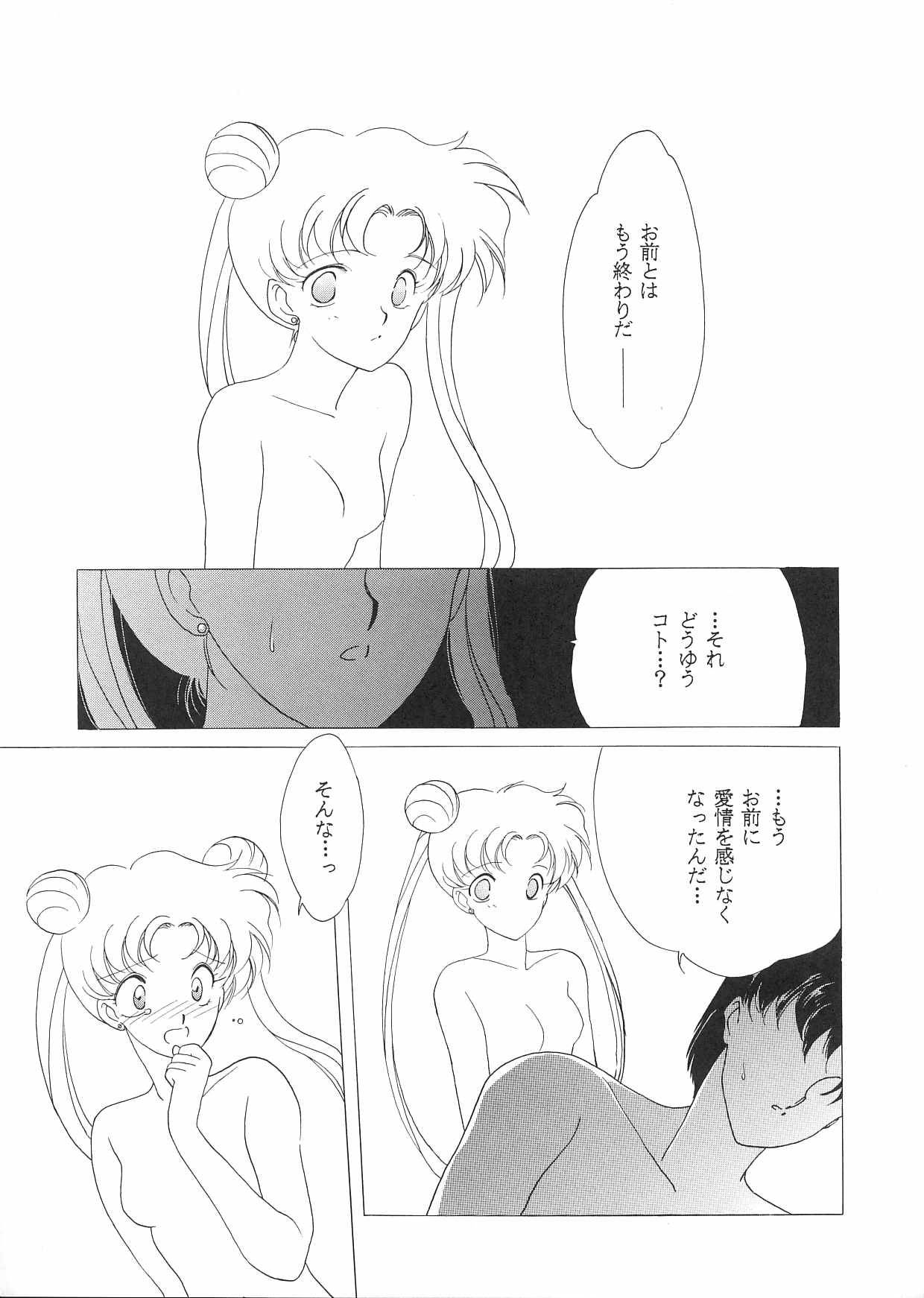 (C44) [炬燵屋 (高河ゆん、たつねこ)] PRETTY SOLDIER SAILOR MOON F (美少女戦士セーラームーン)