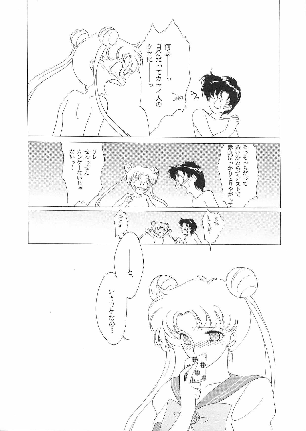 (C44) [炬燵屋 (高河ゆん、たつねこ)] PRETTY SOLDIER SAILOR MOON F (美少女戦士セーラームーン)