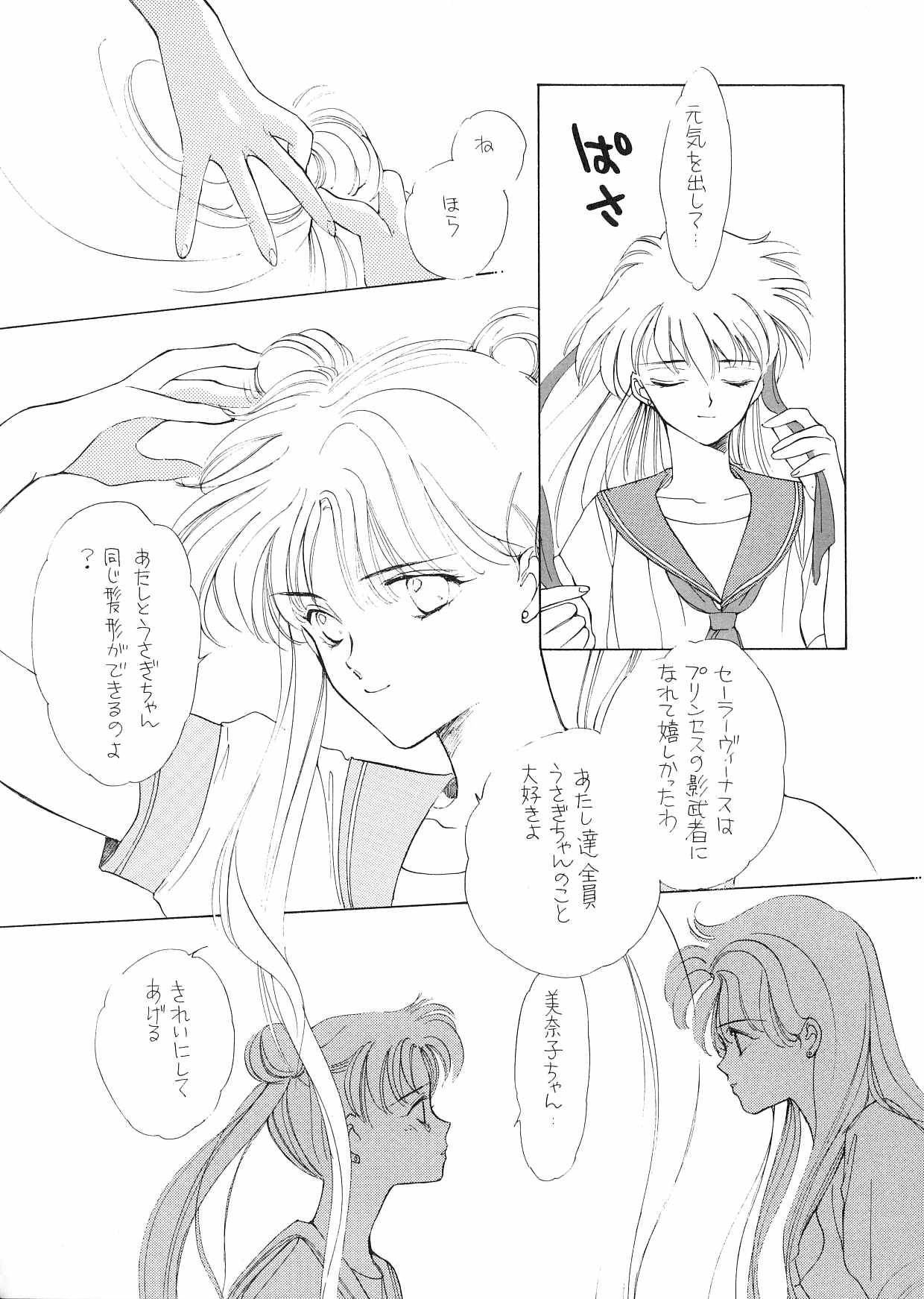 (C44) [炬燵屋 (高河ゆん、たつねこ)] PRETTY SOLDIER SAILOR MOON F (美少女戦士セーラームーン)