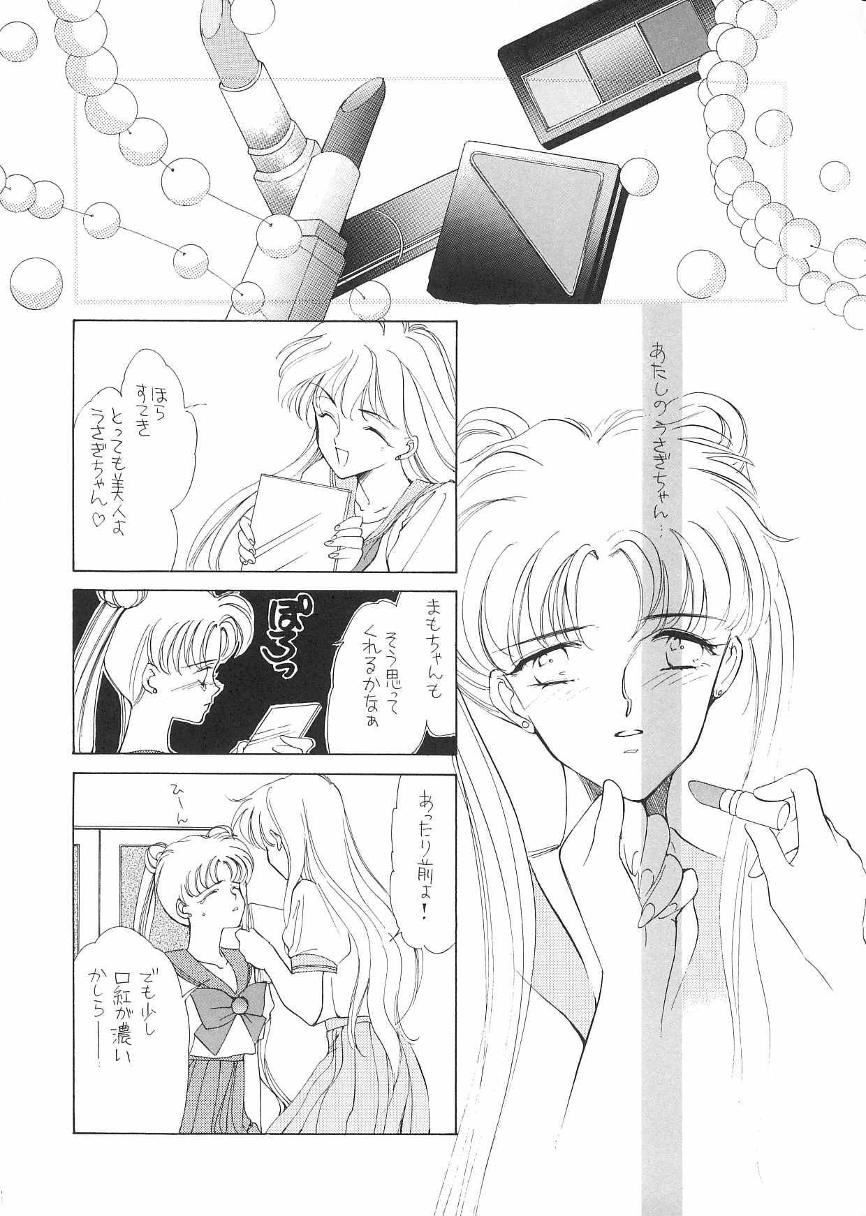 (C44) [炬燵屋 (高河ゆん、たつねこ)] PRETTY SOLDIER SAILOR MOON F (美少女戦士セーラームーン)