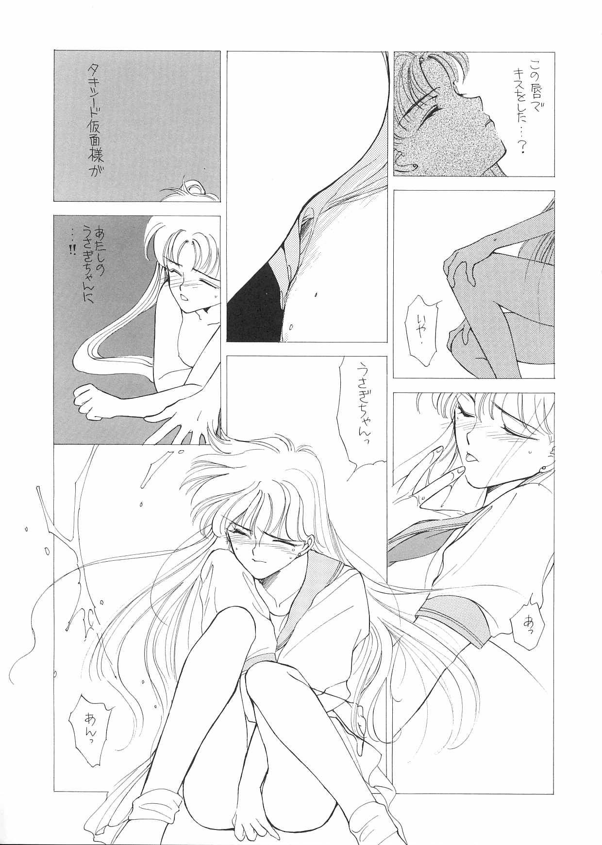 (C44) [炬燵屋 (高河ゆん、たつねこ)] PRETTY SOLDIER SAILOR MOON F (美少女戦士セーラームーン)