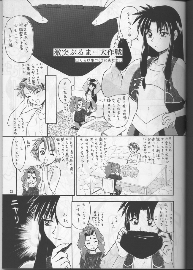 (C52) [チームプラスY (よろず)] PLUS-Y Vol.20 (よろず)