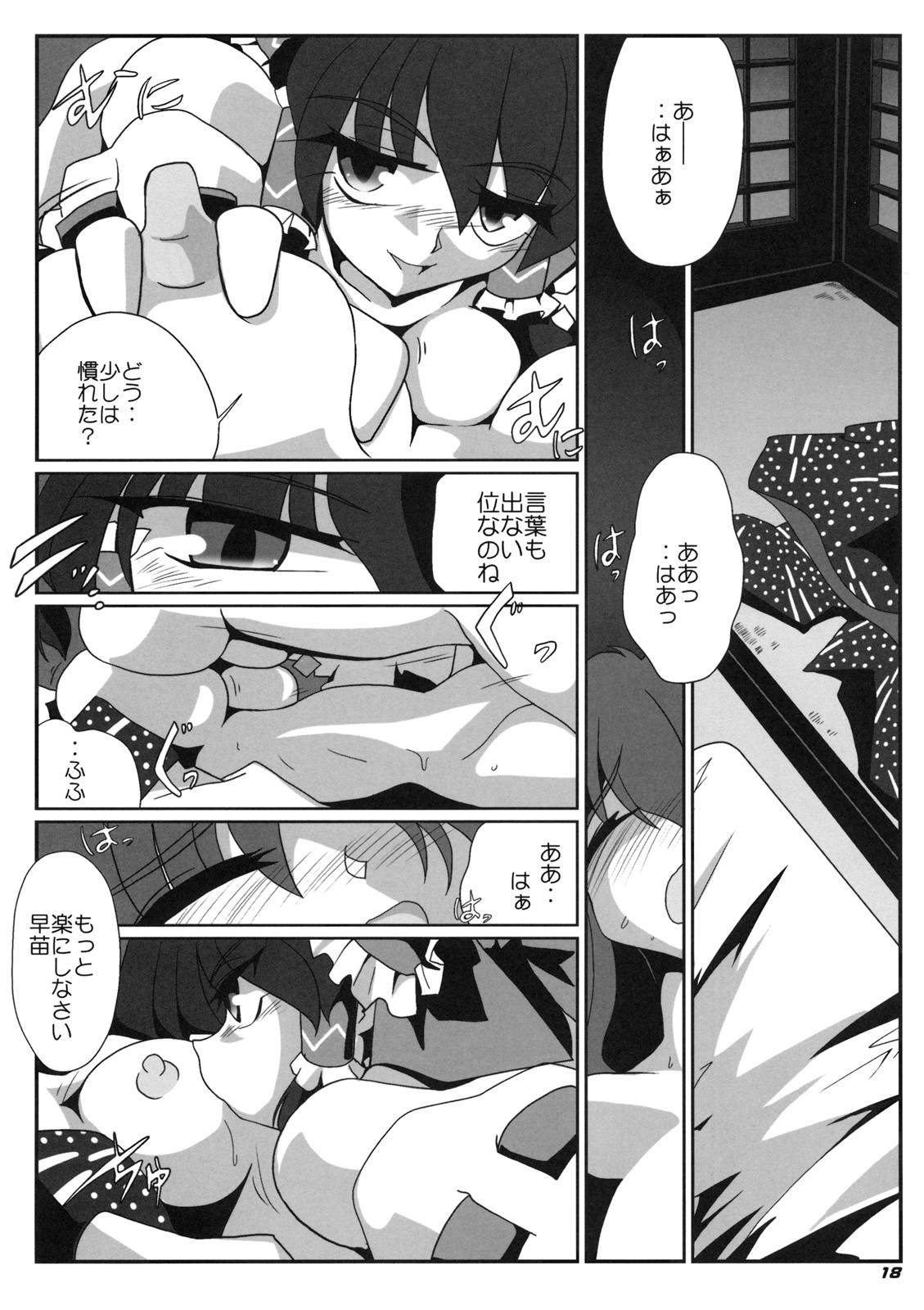 (COMIC1☆3) [喜栄座cmp (喜栄座)] TOHO N+ m&m (東方Project)