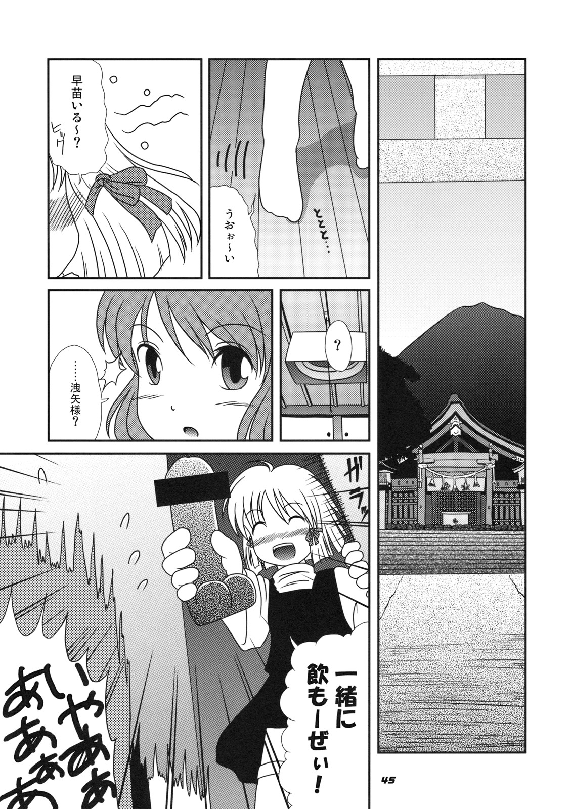 (COMIC1☆3) [喜栄座cmp (喜栄座)] TOHO N+ m&m (東方Project)