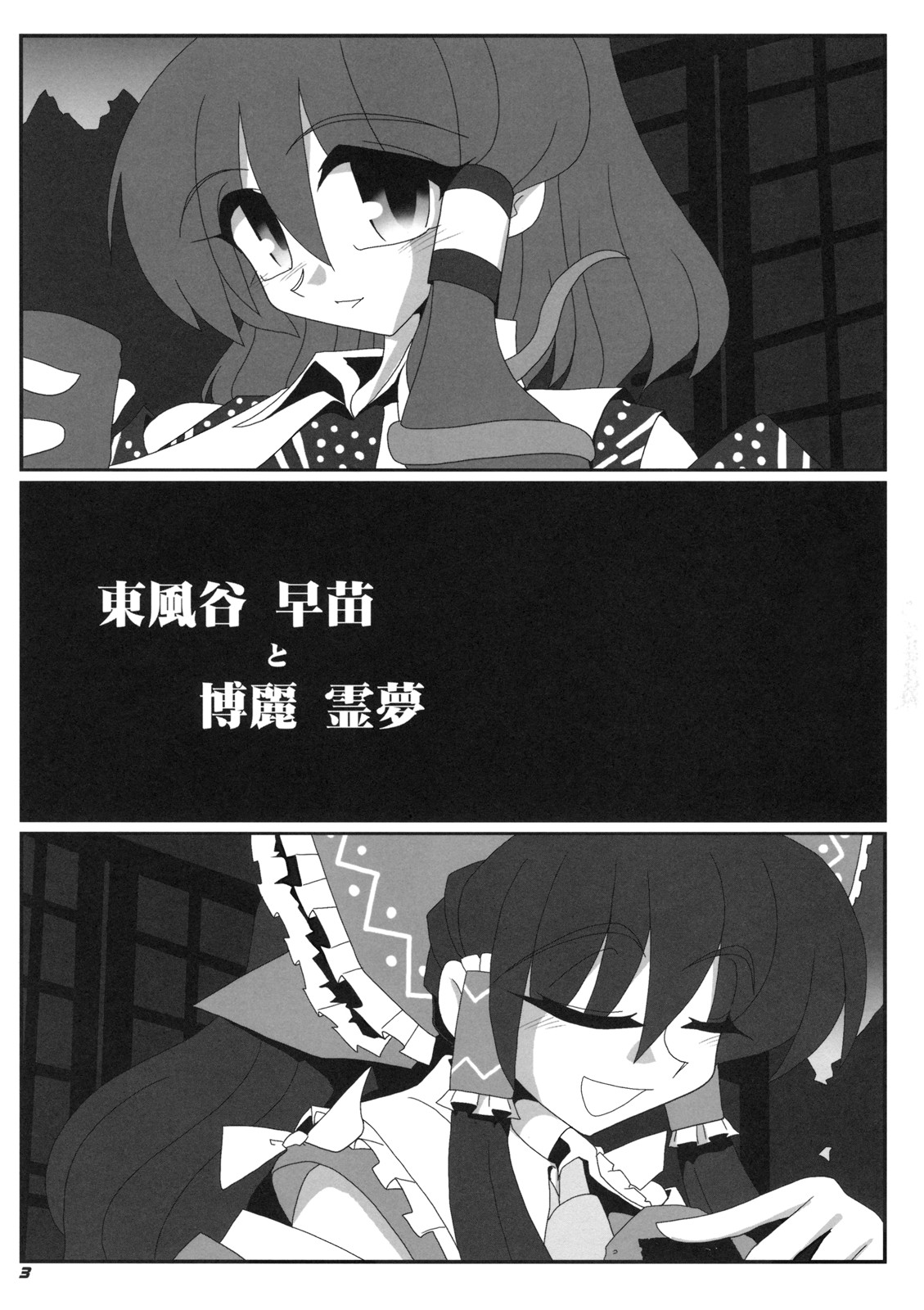 (COMIC1☆3) [喜栄座cmp (喜栄座)] TOHO N+ m&m (東方Project)