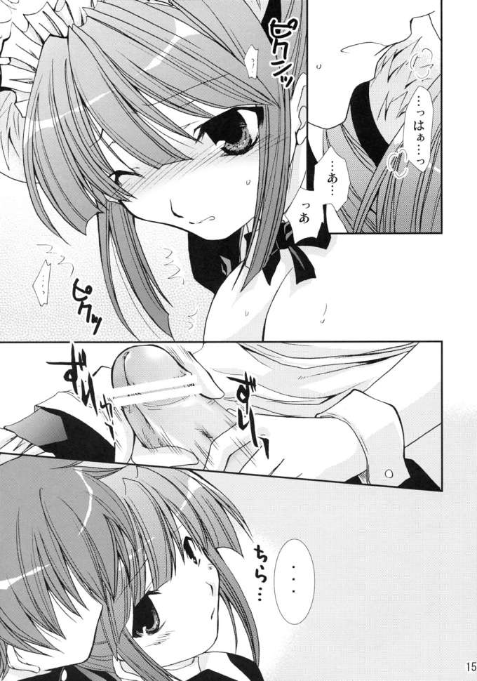 (C69) [茶菓子裁判 (山吹ムック)] ねこになりたい (ぱすてるチャイムContinue)