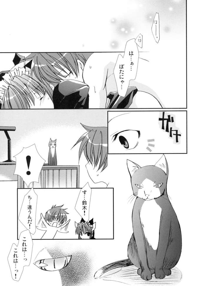 (C69) [茶菓子裁判 (山吹ムック)] ねこになりたい (ぱすてるチャイムContinue)