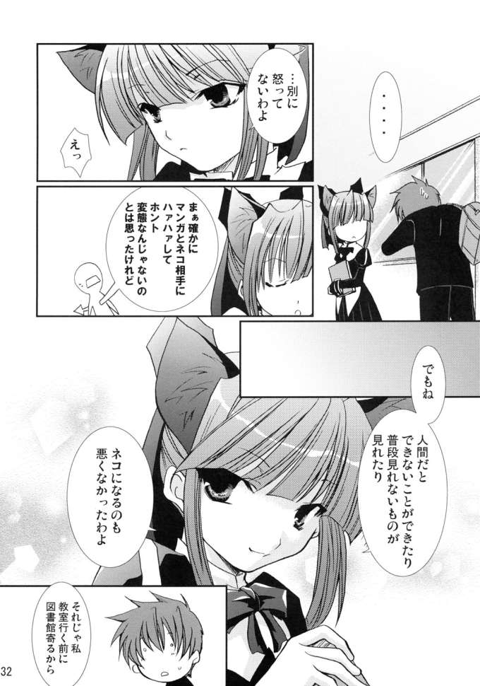 (C69) [茶菓子裁判 (山吹ムック)] ねこになりたい (ぱすてるチャイムContinue)