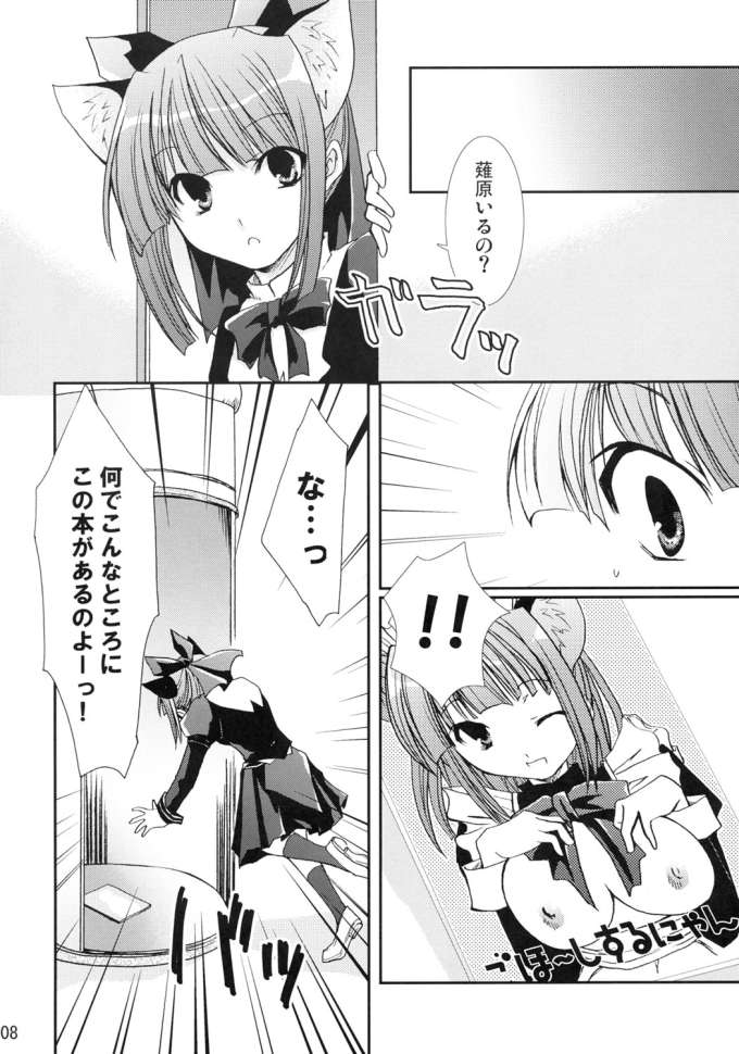 (C69) [茶菓子裁判 (山吹ムック)] ねこになりたい (ぱすてるチャイムContinue)