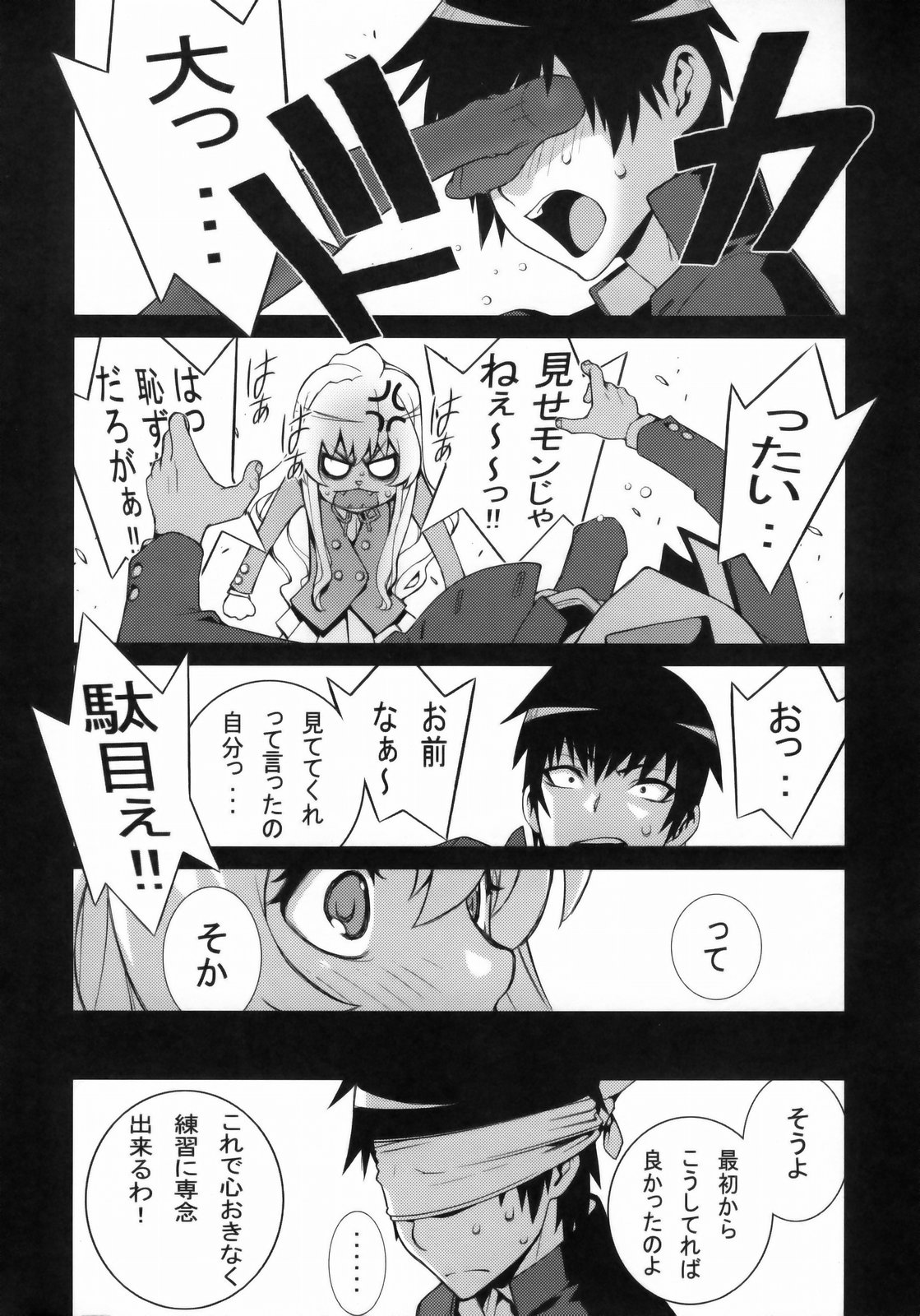 (COMIC1☆3) [えんぐらむ (もっちー、うめつゆきのり、nori-haru)] たいがーばーむ (とらドラ!)