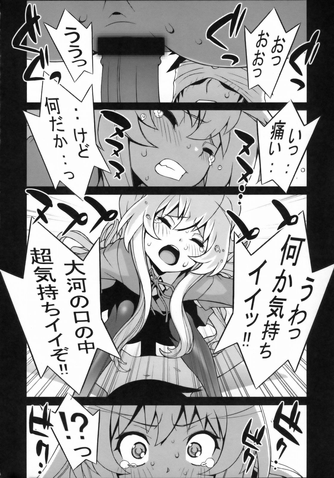 (COMIC1☆3) [えんぐらむ (もっちー、うめつゆきのり、nori-haru)] たいがーばーむ (とらドラ!)