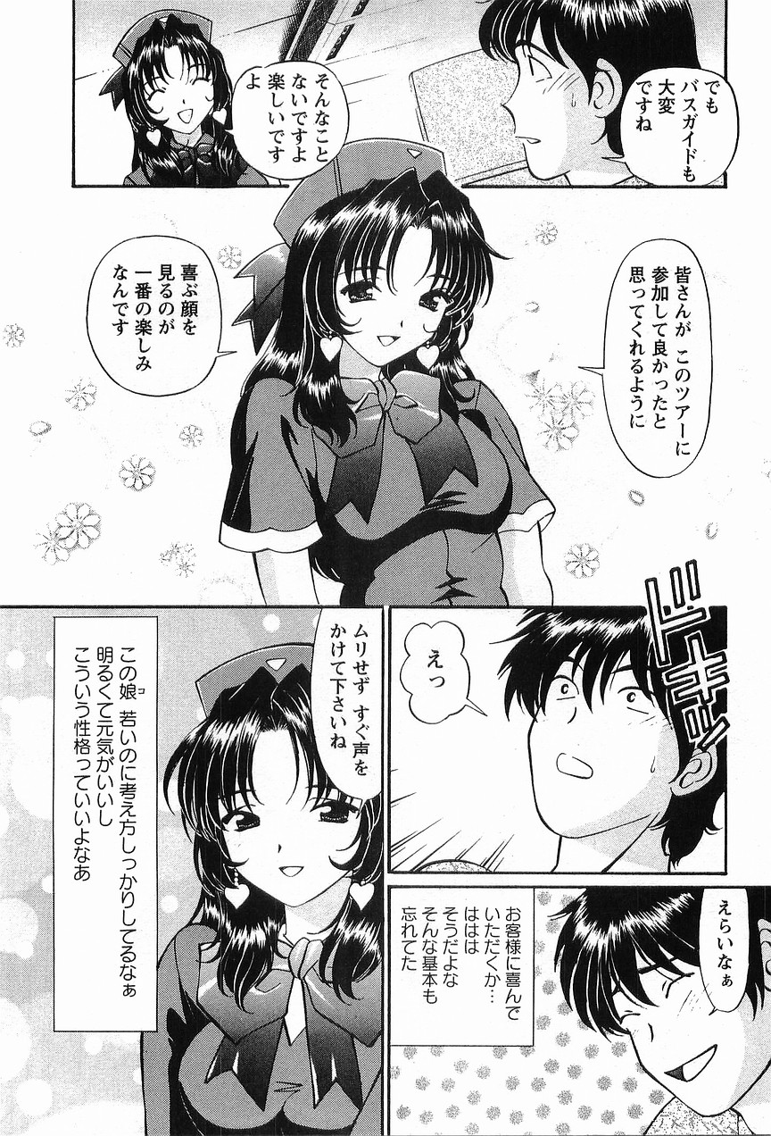 [小平ひろし] コスフェチプレイを召し上がれ