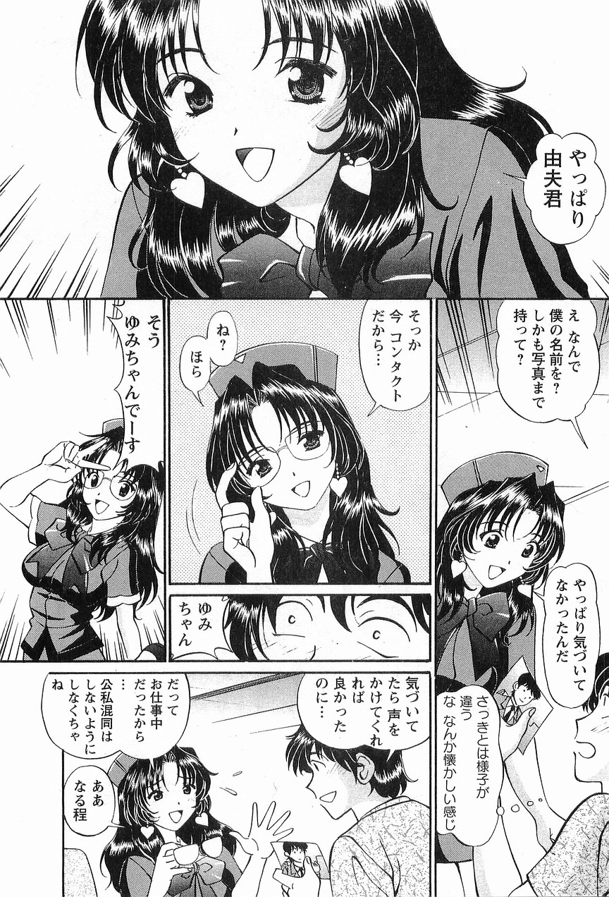 [小平ひろし] コスフェチプレイを召し上がれ