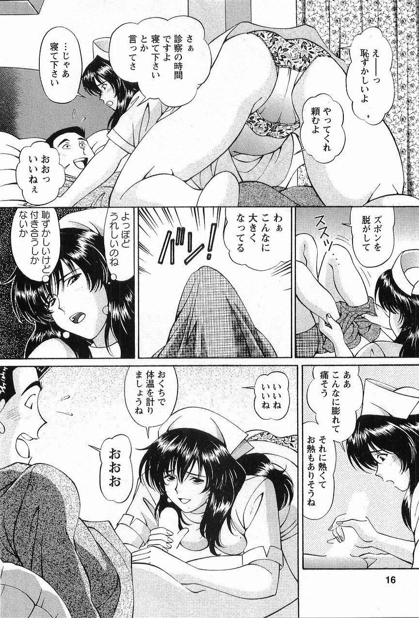 [小平ひろし] コスフェチプレイを召し上がれ