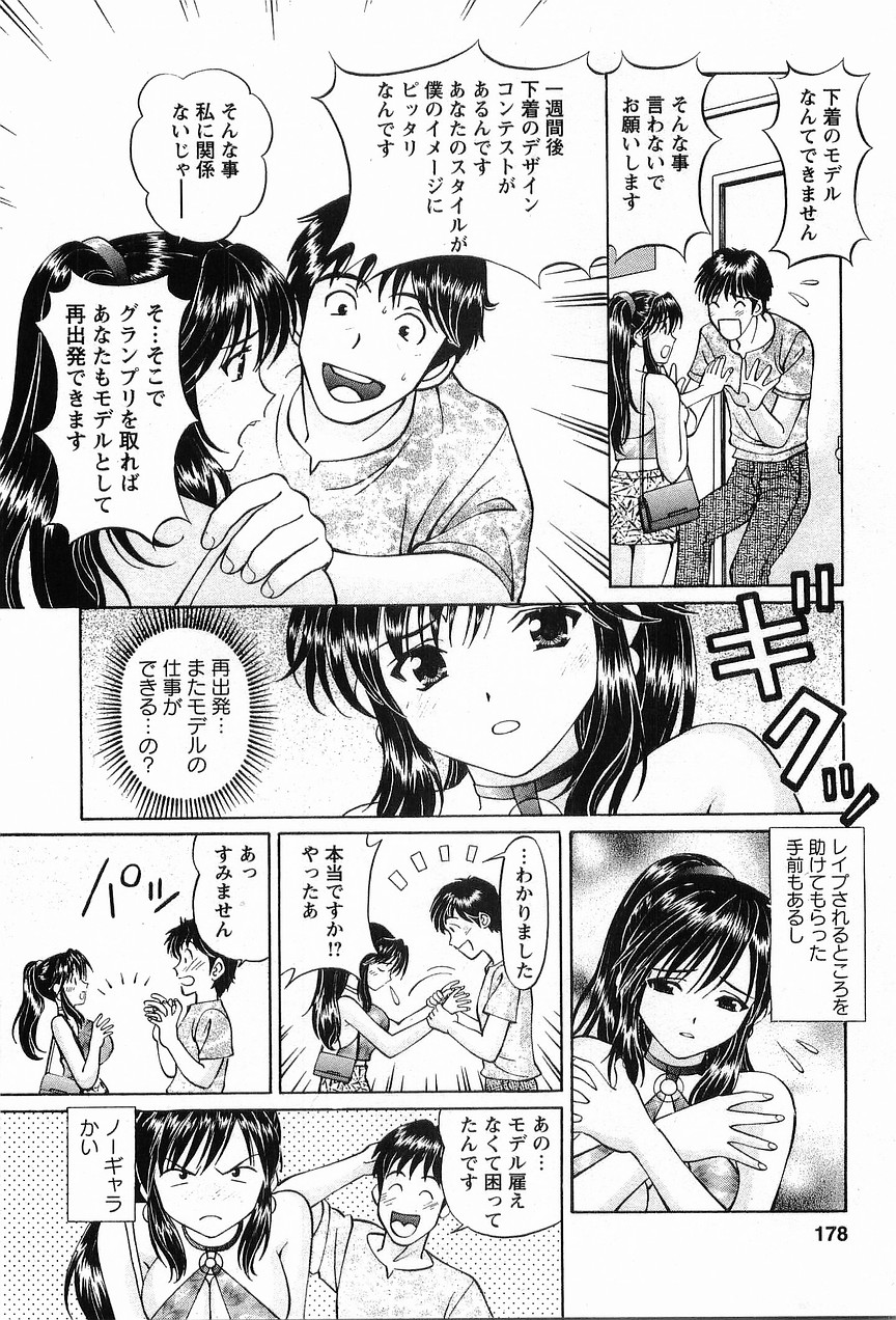 [小平ひろし] コスフェチプレイを召し上がれ